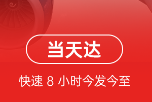 兰旗空运代理航空货运公司【机场